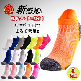 【靴下ソムリエ監修！雑誌ターザン掲載】 スポーツソックス ランニングソックス ソックス 靴下 スニーカーソックス くるぶしソックス ショート 速乾 防臭 メンズ レディース トレーニング ウォーキング メッシュ プレゼント 薄手 部活 24-28cm 3足