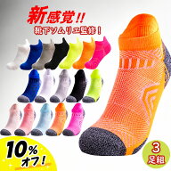 【8月18日限定！10％オフで1422円！】 スポーツソックス ランニングソックス ソックス 靴下 スニーカーソ…