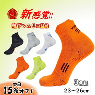 【靴下ソムリエ監修！雑誌ターザン掲載】 スポーツソックス ランニングソックス スニーカーソックス くる…