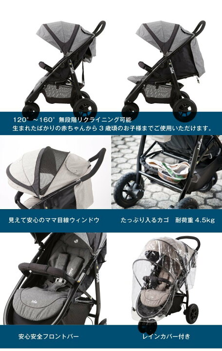 joie ベビーカー ライトトラックスエアクロム