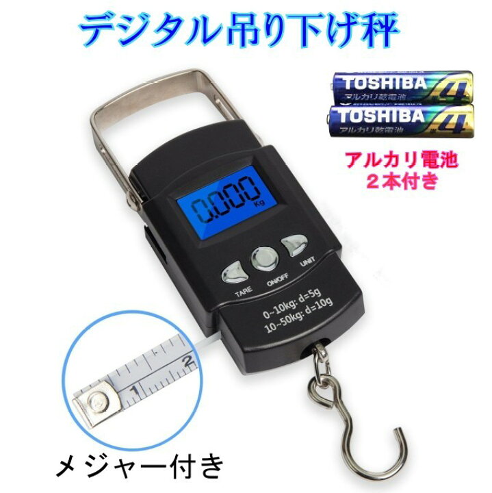 楽天市場 送料無料 メジャー付き バックライト搭載 フィッシング 吊り下げ秤 電子秤 50kg デジタルスケール 計量器 釣り フック アウトドア 父の日 ギフト 量り 計り ポイント消化 ｇood ｉｔｅｍ
