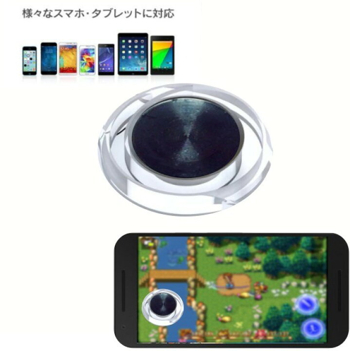 楽天市場 送料無料 ゲームコントローラー ゲームパッド モバイルジョイスティック アルミ製 ゲーム スマートフォン Android Ios 対応 スマホ タブレット スマホ用 ゲーミングボタン ポイント消化 ｇood ｉｔｅｍ