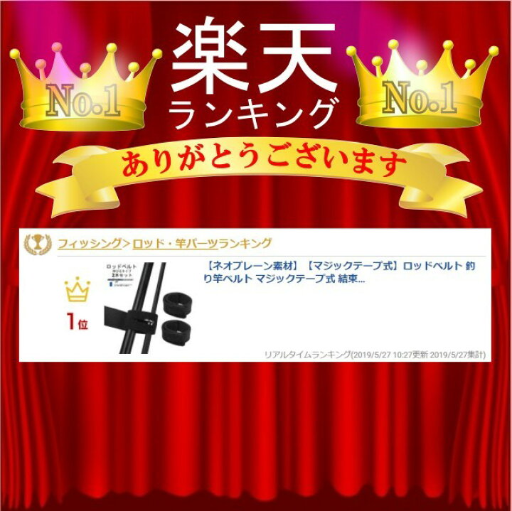 楽天市場 楽天ランキング１位獲得 ネオプレーン素材 マジックテープ式 ロッドベルト 釣り竿ベルト マジックテープ式 結束バンド ｇood ｉｔｅｍ