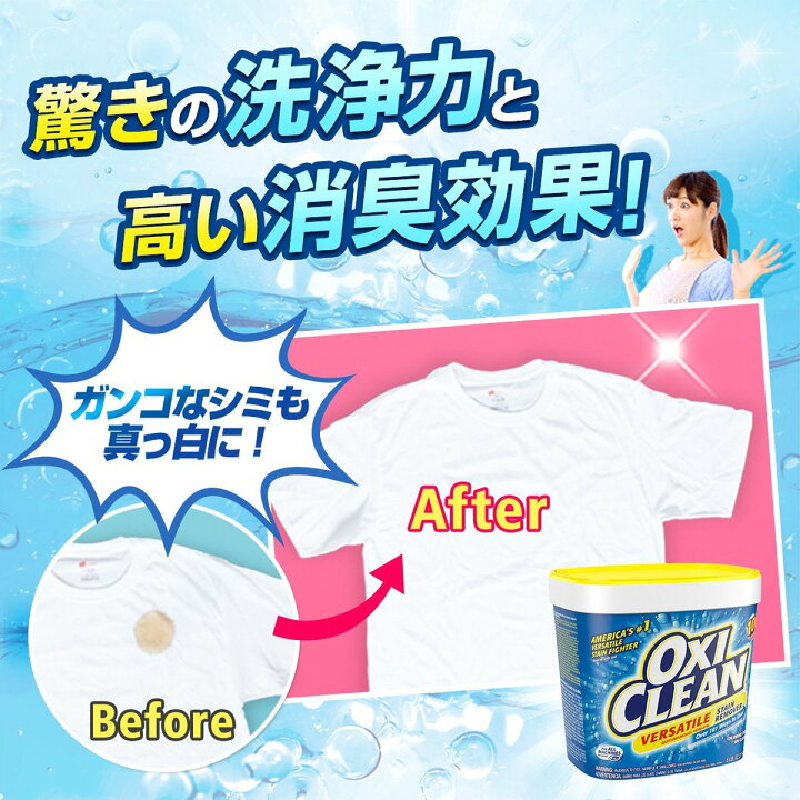 送料無料 新パッケージ 大容量 5 26kg エコ オキシクリーン マルチパーパスクリーナー シミ取り 洗濯洗剤 漂白剤 Off