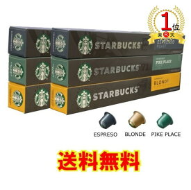 口コミ評判 新登場 スターバックス ネスプレッソ 専用カプセルをレビュー コーヒーブレイカー