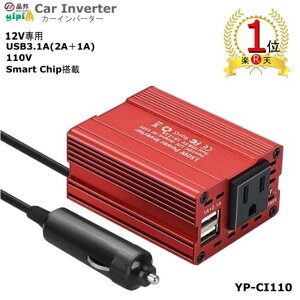 ym[gPC[dΉzyyVLO1ʊlIzy12Vpzy^z J[Co[^[ 150W VK[\Pbg ԍڏ[d USB 2|[g ACRZg 1 DC12VAC110Vɕϊ YP-CI110