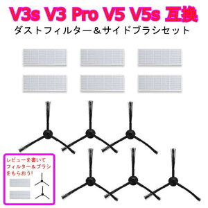 �y���������z���{�b�g�|���@ V3s V3 Pro V5 V5s �t�B���^�[ �T�C�h�u���V �݊� �p�����L�b�g(12�_�Z�b�g)�y�|�C���g�����z