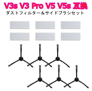 �y60���ۏؕt���z�y���������z�t�B���^�[ �T�C�h�u���V ���{�b�g�|���@ V3s V3 Pro V5 V5s �p�����L�b�g(12�_�Z�b�g)�y�|�C���g�����z