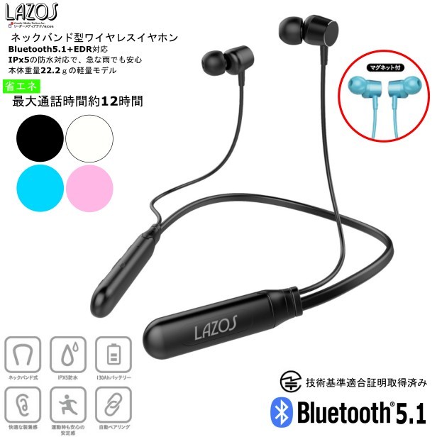   ネックバンド 型 ワイヤレス イヤホン Bluetooth5.1 EDR iOS14