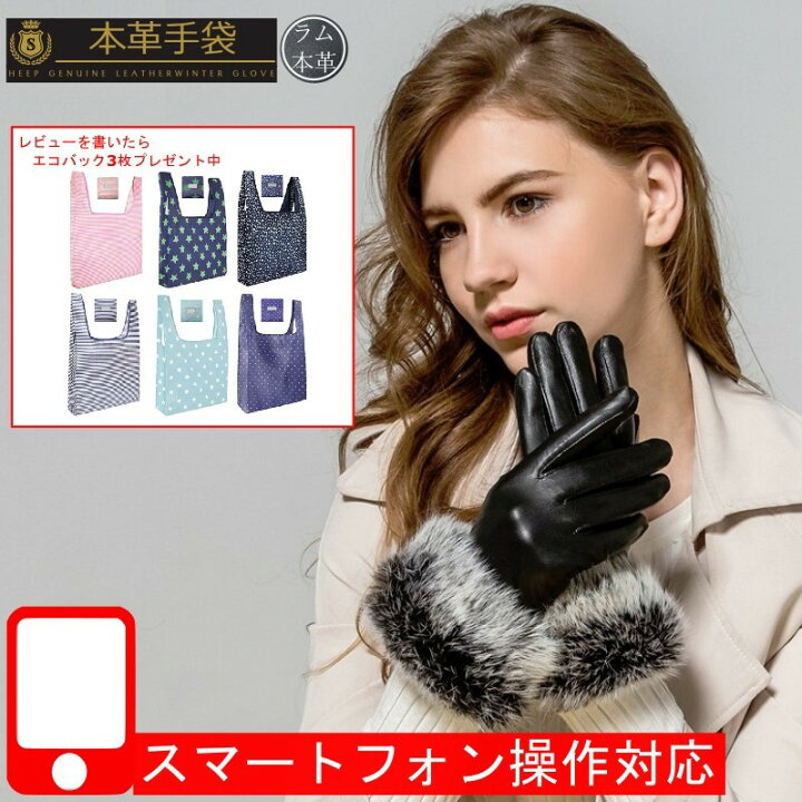 楽天市場 スマホ対応 羊本革 手袋 レザーグローブ レディース 厚手 裏起毛 ファー付き 本革 寒さ対策 運転 自転車 秋冬 アウトドア 可愛い レディースファッション ポイント消化 ｇood ｉｔｅｍ