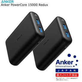 楽天市場 Anker Powercore モバイルバッテリーの通販