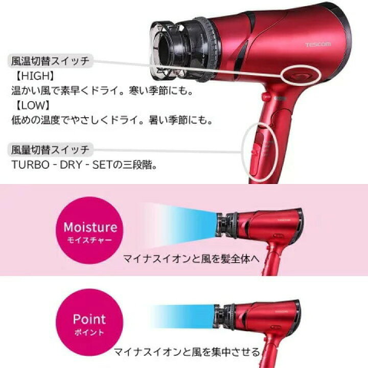 楽天市場】テスコム TESCOM TID930 へアードライヤー マイナスイオン 