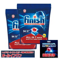 【2袋セット】99.9％除菌 フィニッシュ 大容量 finish オールインワン 94個入り 2袋　タブレット 食洗機…