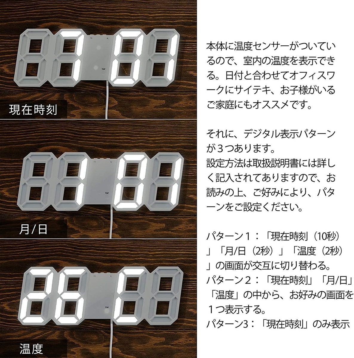 LEDデジタル時計 3Dデザイン アラーム機能付き 置き時計 壁掛け時計 明るさ調整 日本語説明書付き デジタル時計 韓国風 インテリア | Ｇood　 ＩＴＥＭ