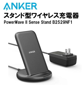 Anker PowerWave II Stand ワイヤレス充電器 ACアダプタ付属 ブラック