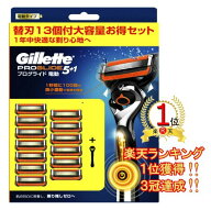 【ランキング1位獲得！】【3冠達成！】【ドイツ製替刃】ジレット プログライド フレックスボール 電動タ…