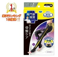 【楽天ランキング1位】【メール便】【送料無料】【1個】【M/L】 【正規品】寝ながらメディキュット ボデ…