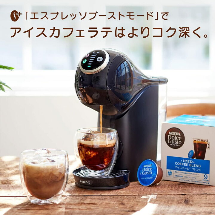 楽天市場】ネスカフェ ドルチェ グスト 「ジェニオ エス プラス  