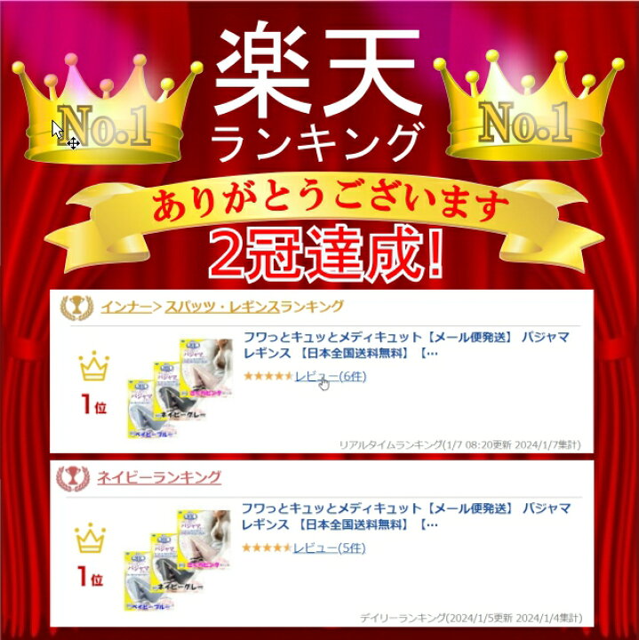 楽天市場】【ランキング1位獲得】【2冠達成】フワっとキュッと 