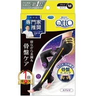 【メール便】【送料無料】【1個】【M/L】 【正規品】寝ながらメディキュット ボディシェイプ 骨盤スパッ…