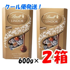 【クール便 追加料金なし】【2箱セット】バレンタイン ギフト リンツ リンドール ゴールド トリュフ チョコレート ボール アソート4種類 600g 2箱セット ギフト_贈り物 クリスマス プレゼント 義理 秋冬_プレゼント ギフト