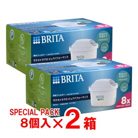 【日本正規品】【16個入り】[BRITA]ブリタ マクストラプロ ピュアパフォーマンス交換用フィルター 8個入り×2箱(カートリッジ 浄水フィルター)日本正規品
