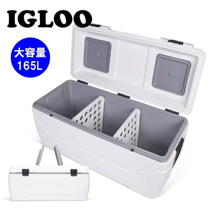 イグルー マックスコールド IGLOO クーラーボックス MAXCOLD 165QT  