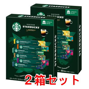 y2ZbgzlXvb\ X^[obNX JvZ R[q[ 10P×6 120JvZ lXvb\ ݊ Starbucks Variety 120 Capsules for Nespresso