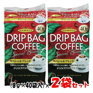 �y�y2�܃Z�b�g�z���������z�n�}�� �X�y�V�����u�����h �h���b�v�E�o�b�O�R�[�q�[ �i8g×40�܁j×2�܁y�|�C���g�����z