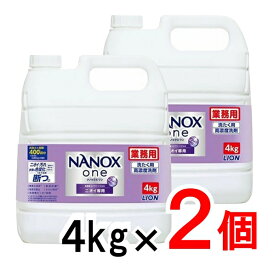 【2個セット】 ナノックス NANOX ONE ニオイ専用 業務用 超特大 つめかえ用 4kg 洗濯 液体洗剤 詰替え 大容量 消臭 得用 NANOX ライオン 抗菌 高濃度 洗濯洗剤 中性洗剤 におい つめかえ用 紫 防臭 トップ 大容量