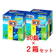 【2箱セット】バブ クール 薬用入浴剤 80錠（4種類×各20錠）×2箱 夏の疲れ・だるさに！爽快メントール…