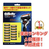 【ランキング1位獲得】【ドイツ製替刃】 ジレット プログライド5+1 フレックスボール マニュアル 髭剃り …