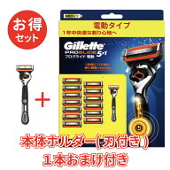 【おまけ付き】【ドイツ製替刃】ジレット プログライド フレックスボール 電動タイプ 髭剃り カミソリ 本…