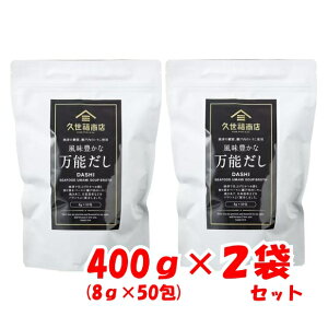 y2܃ZbgzvX \  肱 Ă z o` 400g (8g×50)×2 800g ãuh TN[[ L _V 400g (8g×50)×2y|Cgz