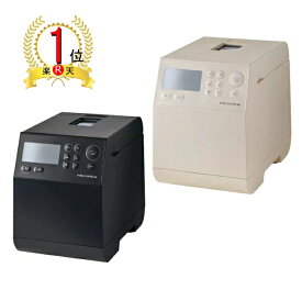 【ランキング1位2冠達成！】レコルト コンパクトベーカリー クリームホワイト グレー RBK-1 recolte Compact Bakery 全自動ホームベーカリー 1斤 米粉 レシピブック付 ピザ生地 惣菜パン パン焼き器 餅つき機 ピザ生地 発酵 うどん お餅