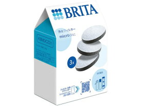 【メール便送料無料】 【3個入り】BRITA 浄水能力アップ ブリタ マイクロディスクフィルター カートリッジ 3個入