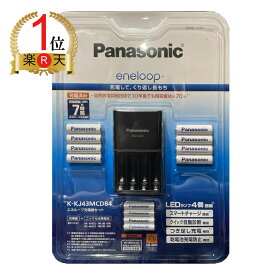 【ランキング1位獲得】【新型2000mAh・800mAHモデル】パナソニック『エネループセット 充電器セット』 単3形電池 8本 単4形電池 4本 K-KJ43MCD84 スタンダードモデル 充電池 BK-3MCD BK-4MCD Panasonic eneloop 2100回 海外対応 エボルタ 繰り返し使える