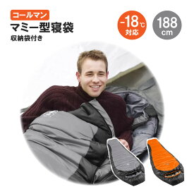 Coleman North Rim Mummy　コールマン ノースリム マミー スリーピングバッグ オレンジ グレー 寝袋 冬用 -18度まで Sleeping Bag Orange/Black
