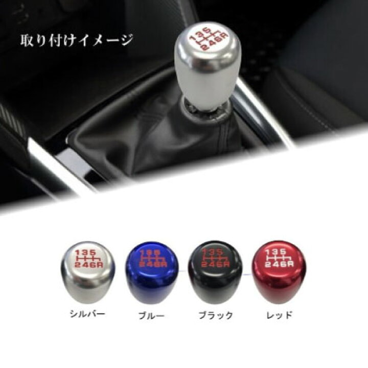 楽天市場】【60日保証付き】 5速用/6速用 アルミ削り出し シフトノブ 