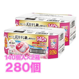 【大容量280回分】ボールド 洗濯洗剤 ジェルボール4in1 華やかおひさまとプレミアムブロッサムの香り 詰め替え 70個×2袋 柔軟剤入り 衣料用洗剤 部屋干しOK