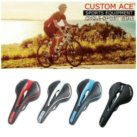 【送料無料】【軽量】 【コンフォート】 自転車 サドル 軽い 穴開き お尻が痛くない ロードバイク マウンテンバイク
