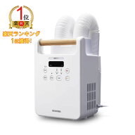 【ランキング1位獲得】アイリスオーヤマ ふとん乾燥機 カラリエ ツインノズル FK-W2-W