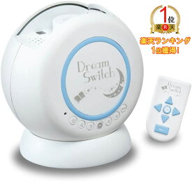 【ランキング1位獲得】セガトイズ ディズニー＆ピクサーキャラクターズ Dream Switch（ドリームスイッチ） 絵本プロジェクター 眠る前の親子で楽しむディズニーお話30話（日本語対応） 夜のお楽しみ 絵本・キャラクター・ピクサー・おやすみ前
