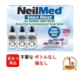【ランキング1位獲得】【訳あり 洗浄ボトルなし 箱なし】ニールメッド サイナス・リンス キット 250包 洗浄ボトルなし 箱なし Neilmed Sinus Rinse Refill リフィル 鼻うがい 鼻洗浄 メール便