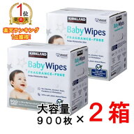 【ランキング1位獲得】カークランドシグネチャー 赤ちゃん用 おしりふき 900枚 × 2箱セット Kirkland Si…