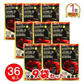 【ランキング1位獲得】カークランド (KIRKLAND) マイクロファイバータオル 324枚(36枚×9個) 洗車 吸水タオル 車 車用 カー 用品 業務用 掃除 拭く 窓ふき
