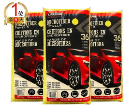 【ランキング1位獲得 2冠達成！】カークランド (KIRKLAND) マイクロファイバータオル 108枚(36枚×3個) 洗車 吸水タオル 車 車用 カー 用品 業務用 掃除 拭く 窓ふき