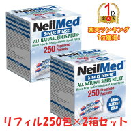 【ランキング1位獲得】【2箱セット】 【リフィルのみ】ニールメッド サイナス・リンス リフィル 250包×2…