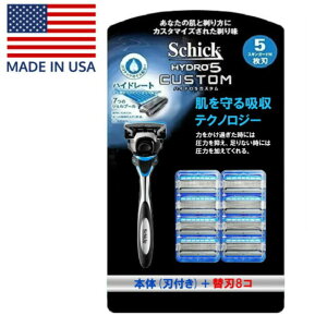 【アメリカ製】【日本全国送料無料】【本社工場製造分】シック ハイドロ カスタム ホルダー(刃付き)+替刃8個 合計替刃9個 シック ハイドロ5 5枚刃 カスタム Schick HYDRO5 『Schick』替刃 髭剃り