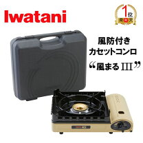 楽天市場】イワタニ 風まるⅱの通販